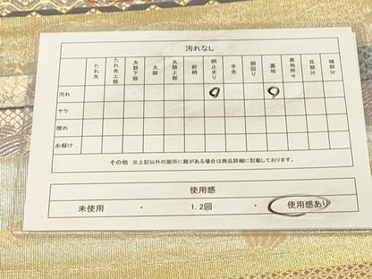 平和屋着物◎六通柄袋帯　横段吉祥花文　金銀糸　正絹　逸品　DABA2095jm