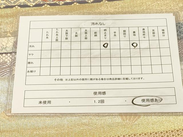 平和屋着物◎六通柄袋帯　横段吉祥花文　金銀糸　正絹　逸品　DABA2095jm