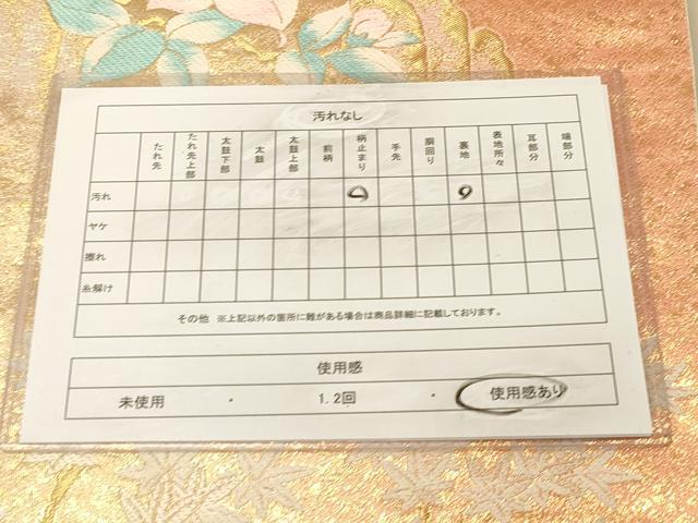 平和屋着物◎六通柄袋帯　唐織　鴛鴦花文　金糸　正絹　逸品　DABA2104jm