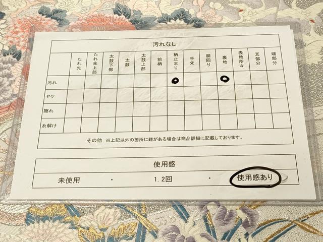 平和屋着物◎六通柄袋帯　唐織　しよう美　九百錦　飛鶴花車文　プラチナ箔　正絹　逸品　DABA2109jm