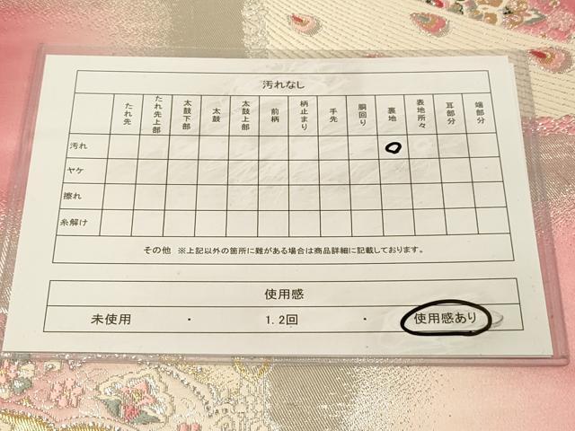 平和屋着物◎六通柄袋帯　市松模様　金銀糸　正絹　逸品　DABA2117jm