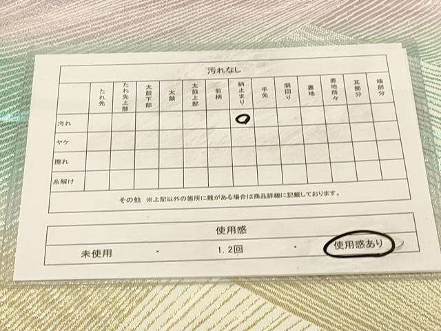 平和屋着物◎六通柄袋帯　流線文　金銀糸　DABA2122jm