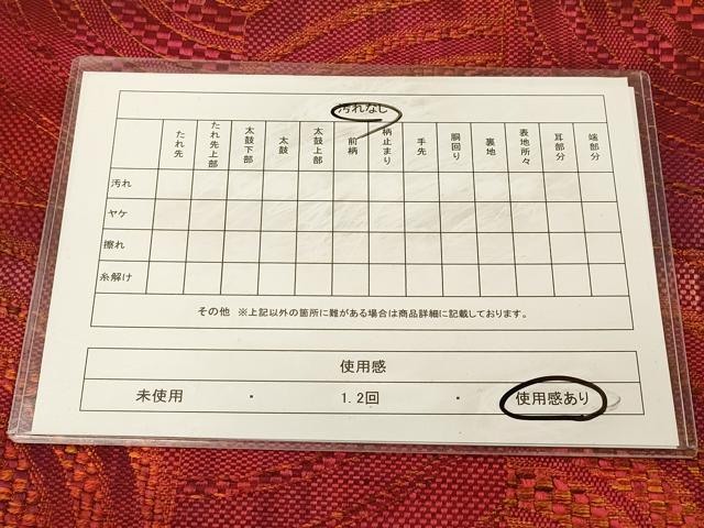 平和屋着物◎本場筑前博多織　六通柄袋帯　市松流水文　正絹　逸品　DABA2125jm