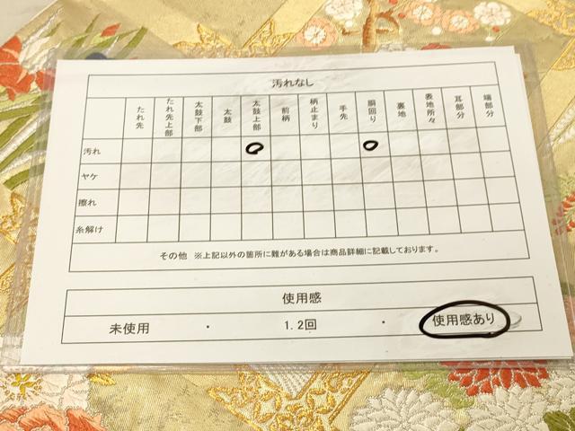 平和屋着物◎太鼓柄袋帯　唐織　天井鴛鴦花文　金銀糸　引箔　ますいわ屋扱い　正絹　逸品　DABA2126jm