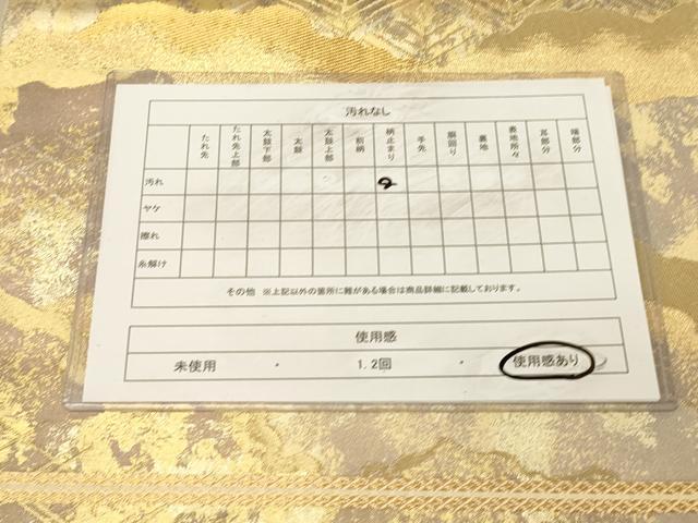 平和屋着物◎六通柄袋帯　道長松菱文　金糸　引箔　正絹　逸品　DABA2129jm