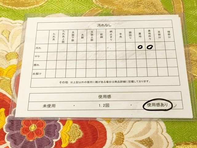平和屋着物◎六通柄袋帯　唐織　正倉院花唐草文　金糸　正絹　逸品　DABA2131jm