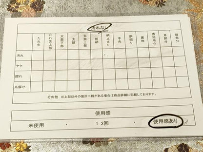 平和屋着物◎六通柄袋帯　唐織　吉祥花丸文　金銀糸　引箔　正絹　逸品　DABA2132jm