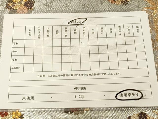 平和屋着物◎六通柄袋帯　唐織　吉祥花丸文　金銀糸　引箔　正絹　逸品　DABA2132jm
