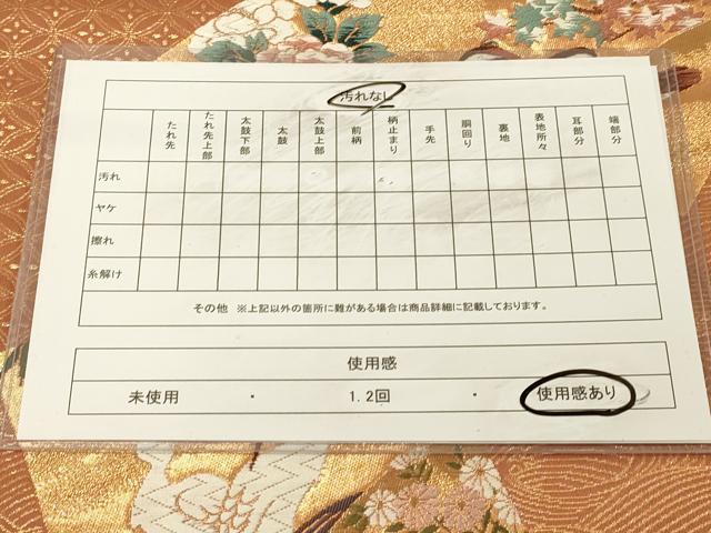 平和屋着物◎六通柄袋帯　唐織　地紙鴛鴦花文　金糸　正絹　逸品　DABA2133jm
