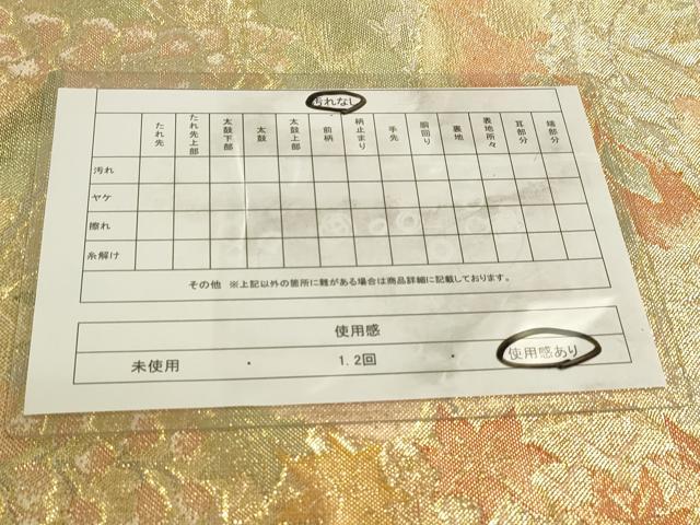 平和屋着物◎佐賀錦　六通柄袋帯　草花文　金糸　正絹　逸品　DABA2135ya