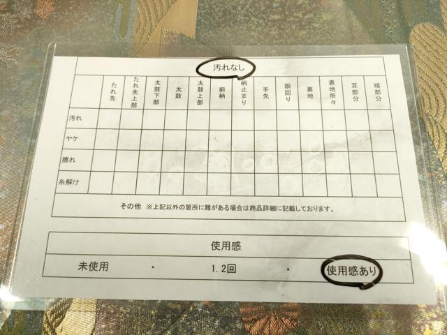 平和屋着物◎六通柄袋帯　草花文　金糸　引箔　正絹　逸品　DABA2140ya