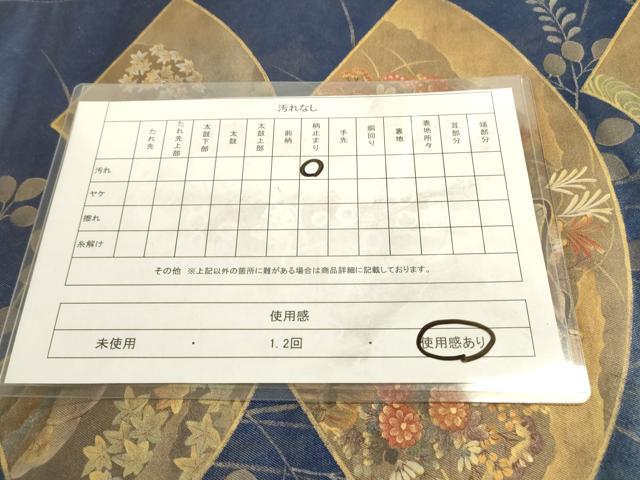 平和屋着物◎太鼓柄袋帯　地紙花文　金彩　正絹　逸品　DABA2143ya