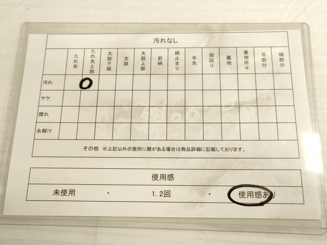 平和屋着物◎六通柄袋帯　唐織　枝松文　金銀糸　正絹　逸品　DABA2146ya