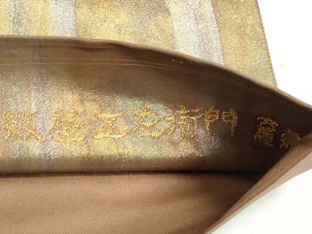 平和屋着物◎伝統工芸士　紋屋五左衛門　六通柄袋帯　引箔　正絹　逸品　DABA2149ya