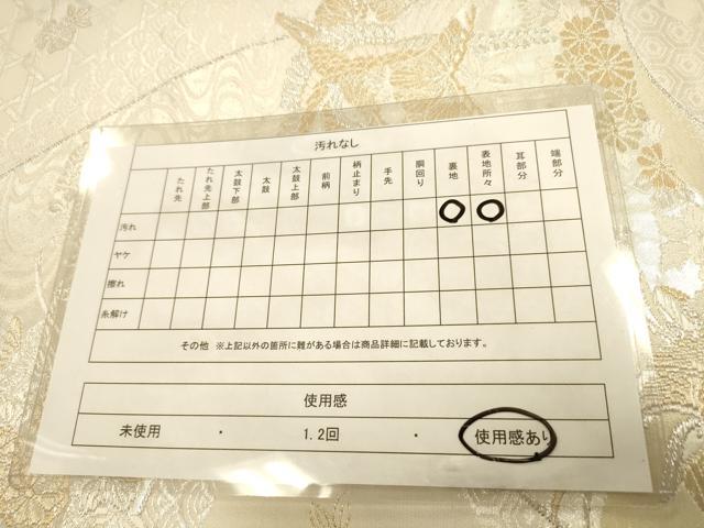 平和屋着物◎全通柄袋帯　美保姿　花鳥文　正絹　逸品　DABA2153ya
