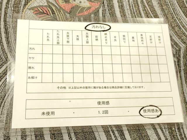 平和屋着物◎六通柄袋帯 舞葉文 金糸 正絹 逸品 DABA2155ya