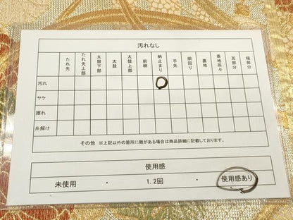 平和屋着物◎佐賀錦 六通柄袋帯 草花文 正絹 逸品 DABA2182ya