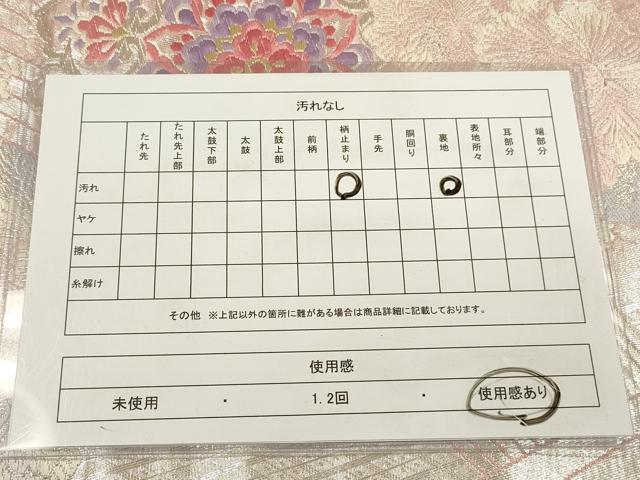 平和屋着物◎六通柄袋帯 唐織 正倉院花文 銀糸 正絹 逸品 DABA2183ya