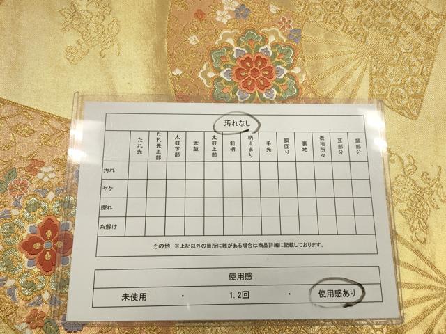平和屋着物◎六通柄袋帯 唐織 華紋扇面 金糸 正絹 逸品 DABA2189ya
