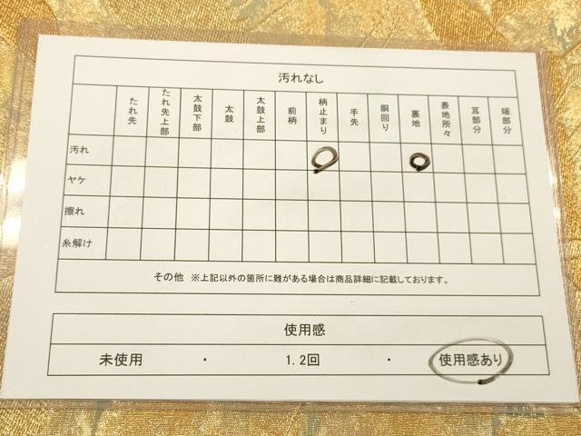 平和屋着物◎六通柄袋帯 群鶴文 金糸 正絹 逸品 DABA2192ya