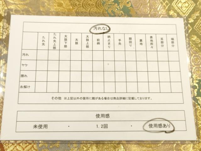 平和屋着物◎六通柄袋帯 道長吉祥文 金糸 正絹 逸品 DABA2196ya