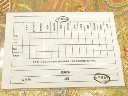 平和屋着物◎佐賀錦 両面 六通柄袋帯 流水笠松文 金銀糸 正絹 逸品 DABA2198ya