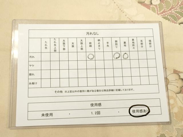 平和屋着物◎太鼓柄袋帯　辻が花　正絹　逸品　DABA2207ya