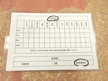 平和屋着物◎六通柄　本袋帯　正倉院花文　金糸　正絹　逸品　DABA2210ya