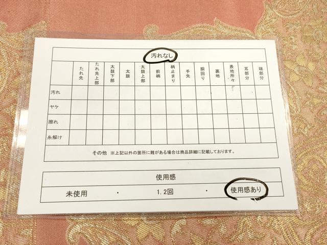 平和屋着物◎六通柄　本袋帯　正倉院花文　金糸　正絹　逸品　DABA2210ya