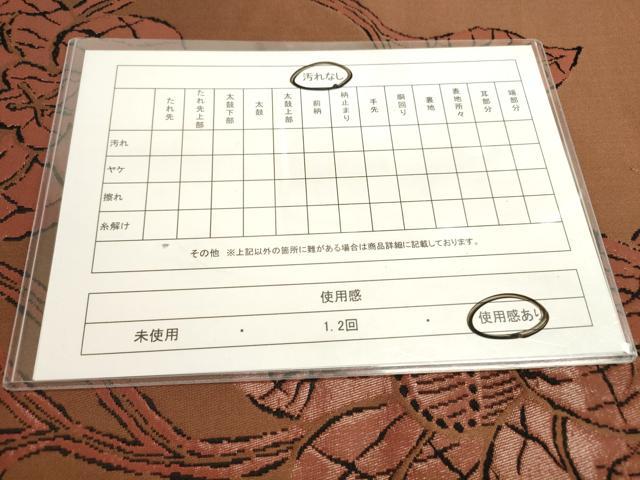 平和屋着物◎六通柄袋帯　椿　正絹　逸品　DABA2216ya