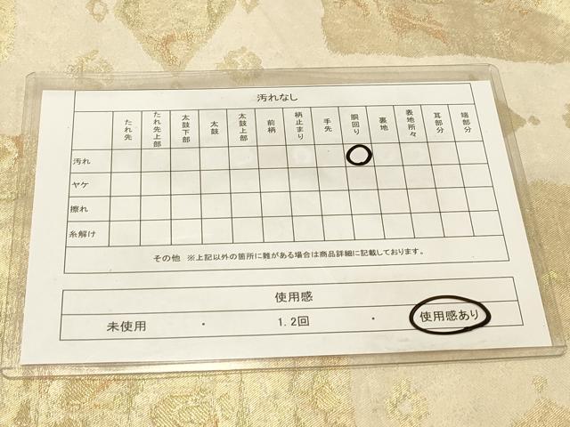 平和屋着物◎九寸名古屋帯 幾何学文 金銀糸 正絹 逸品 DABA2244ya