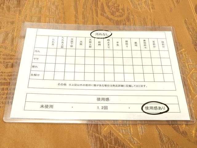 平和屋着物◎六通柄袋帯 風景文 正絹 逸品 DABA2246ya