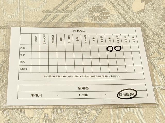 平和屋着物◎六通柄袋帯　渡橋花文　銀糸　正絹　逸品　DABA2250ya