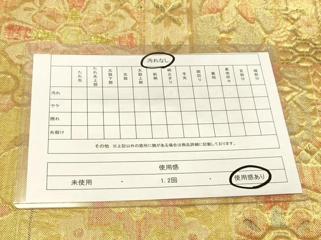 平和屋着物◎佐賀錦 六通柄袋帯 更紗花文 正絹 逸品 DABA2259ya