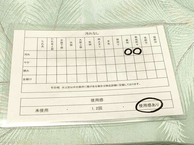 平和屋着物◎六通柄袋帯 唐織 枝松文 銀糸 正絹 逸品 DABA2261ya