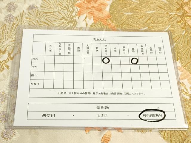 平和屋着物◎六通柄袋帯 唐織 松 梅 金糸 正絹 逸品 DABA2275ya