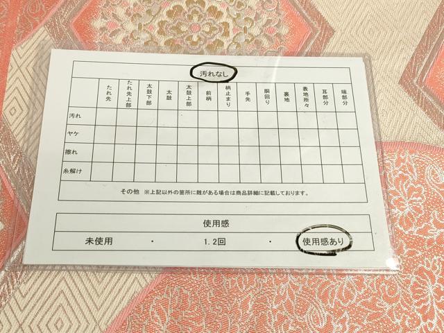 平和屋着物◎全通柄袋帯 唐織 亀甲花文 金銀糸 正絹 逸品 DABA2283ya