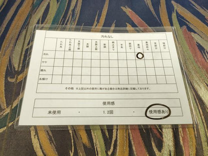 平和屋着物◎六通柄袋帯　流水文　金糸　正絹　逸品　DABA2320ya