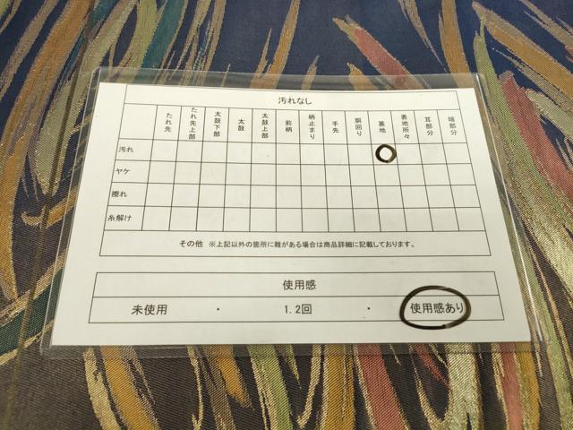 平和屋着物◎六通柄袋帯　流水文　金糸　正絹　逸品　DABA2320ya
