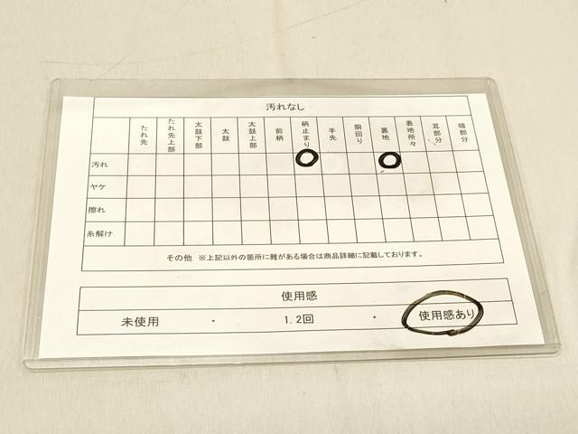 平和屋着物◎六通柄袋帯　唐織　籬花文　金糸　正絹　逸品　DABA2330ya