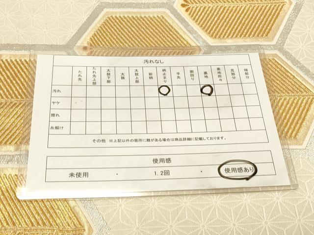 平和屋着物◎六通柄袋帯　亀甲松文　金銀糸　正絹　逸品　DABA2342ya