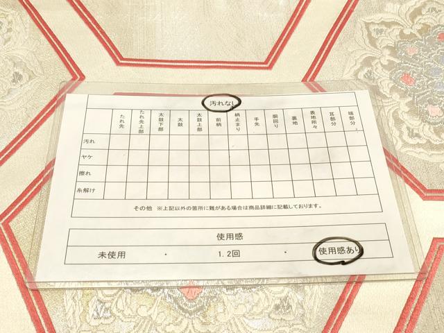 平和屋着物◎六通柄袋帯　唐織　亀甲花文　銀糸　正絹　逸品　DABA2352ya
