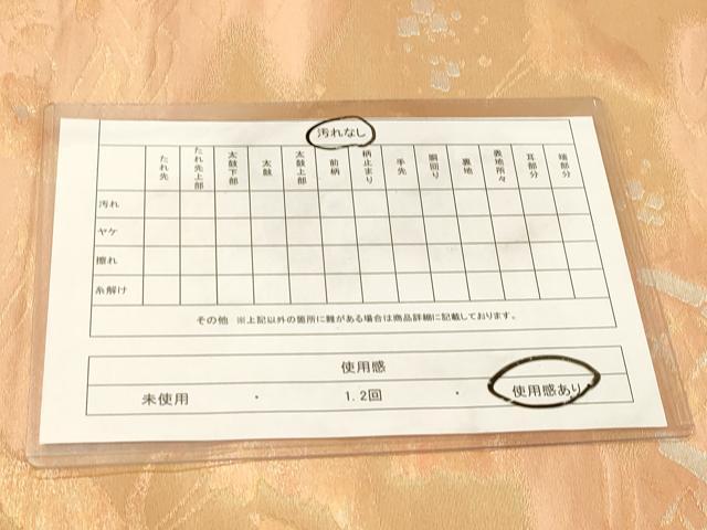 平和屋着物◎六通柄袋帯 流水飛鶴文 金銀糸 正絹 逸品 DABA2376ya