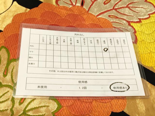 平和屋着物◎六通柄袋帯 唐織 菊 黒地 金銀糸 正絹 逸品 DABA2384ya
