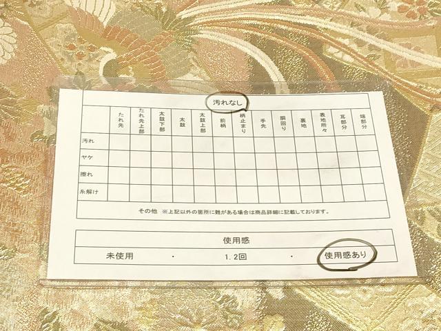 平和屋着物◎佐賀錦　六通柄袋帯　鳳凰花文　金糸　正絹　逸品　DABA2385ya