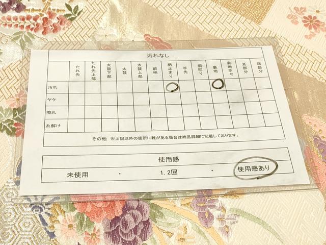 平和屋着物◎六通柄袋帯　唐織　花車文　金銀糸　正絹　逸品　DABA2402ya
