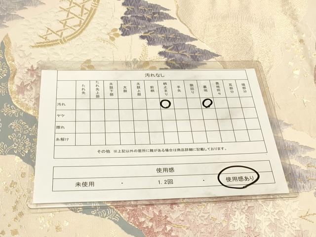 平和屋着物◎六通柄袋帯　吉祥萬代　金銀糸　正絹　逸品　DABA2406ya