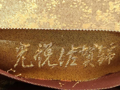 平和屋着物◎光悦佐賀錦　六通柄袋帯　飛鶴風景文　金糸　正絹　逸品　DABA2408ya