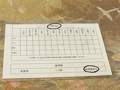 平和屋着物◎光悦佐賀錦　六通柄袋帯　飛鶴風景文　金糸　正絹　逸品　DABA2408ya