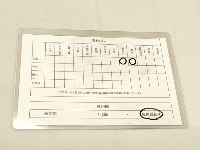平和屋着物◎九寸名古屋帯　蜀江花文　金糸　正絹　逸品　DABA2411ya